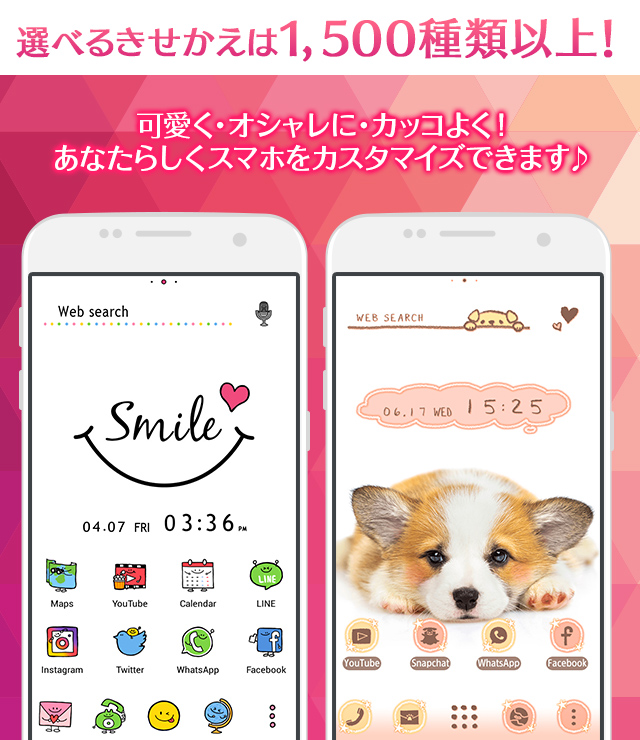 スマホ壁紙 プラスホーム公式 Home